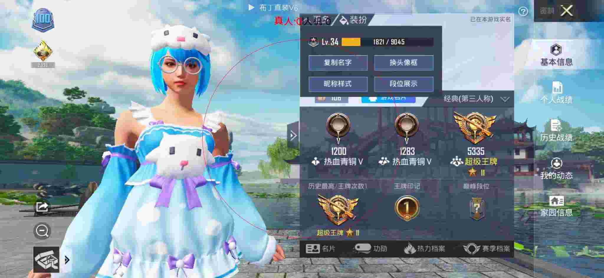 和平精英布丁直装透视 - 未来之战卡片组合之后属性怎么改变辅助预览图